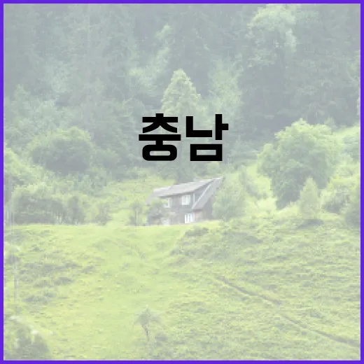 추석맞이 충남 농특산물 퀴즈