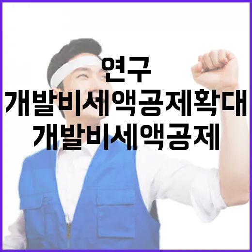 AI 연구개발비 세액공제 확대 추진