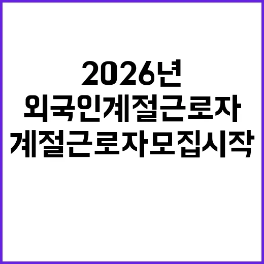 2026년 제주 외…