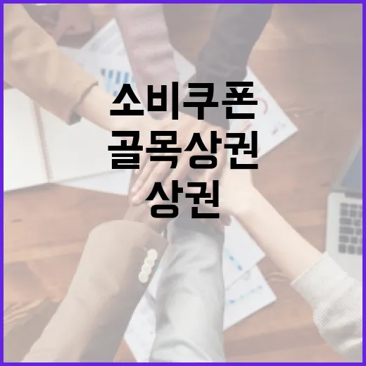 소비쿠폰으로 되살아난 골목상권 이야기
