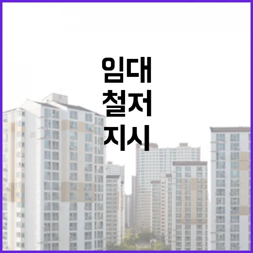 국토부, 임대보증서 철저 확인 지자체에 지시