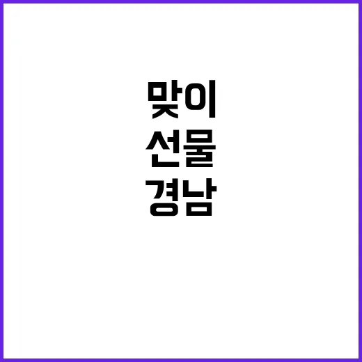추석 맞이 경남 명품 과일 ‘이로로’ 선물세트 판매