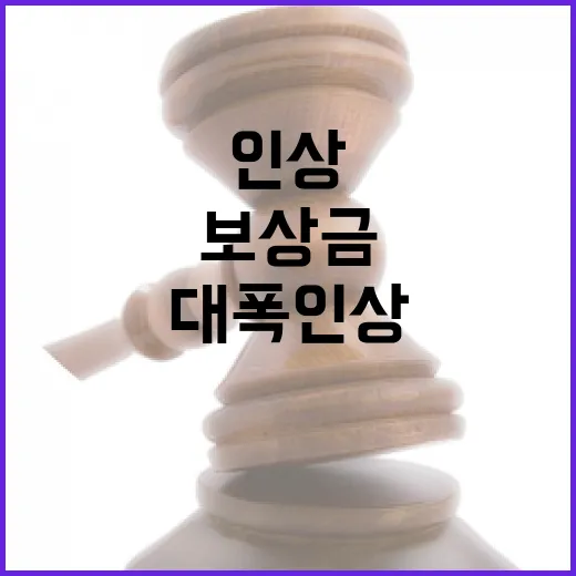송변전 설비 조기 합의 시 보상금 대폭 인상