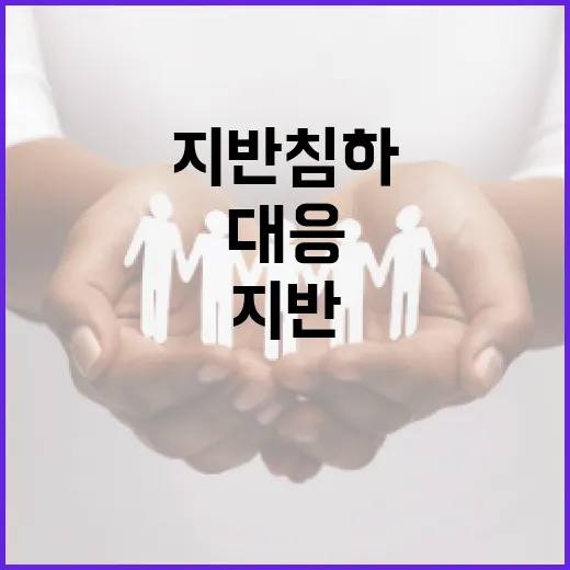 내년부터 AI로 지반침하·화재 대응 강화