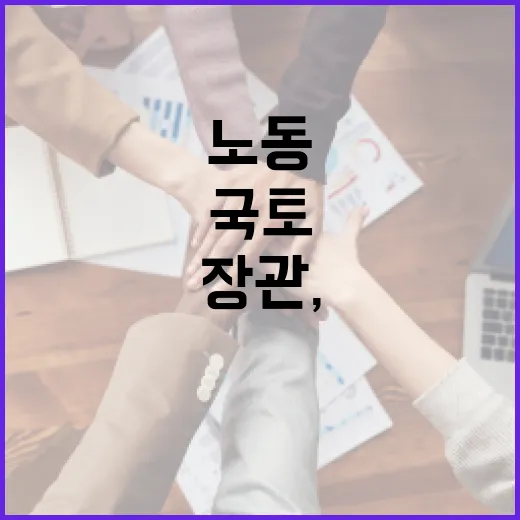 국토·노동 장관, 불법하도급 현장 직접 점검