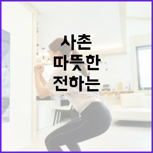 림프종 사촌누나에 전하는 따뜻한 응원