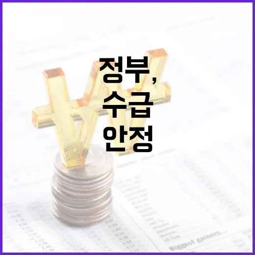 정부, 쌀값 안정 위해 적극 수급 관리 나서