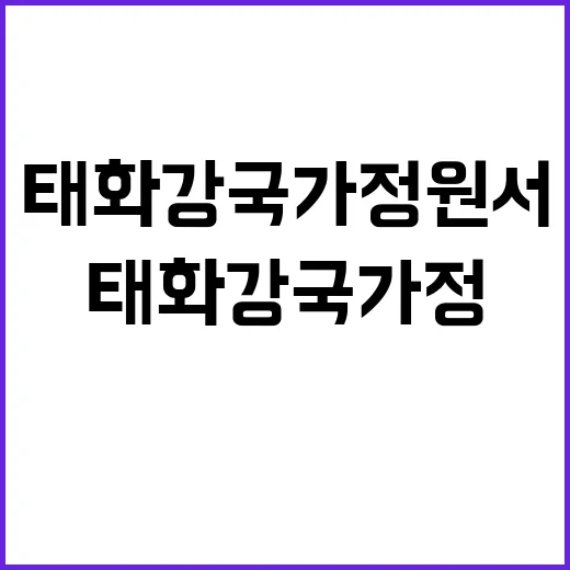 가을 태화강 국가정…