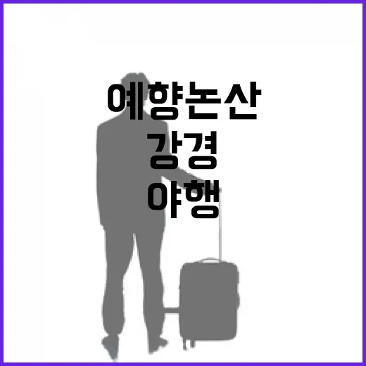 강경야행, 예향 논산의 가을을 밝히다