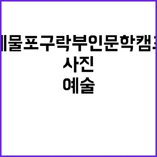 사진과 예술의 경계…