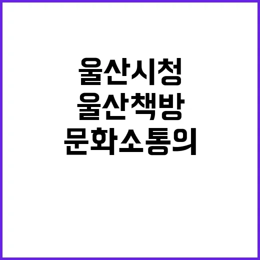 울산시청 울산 책방…