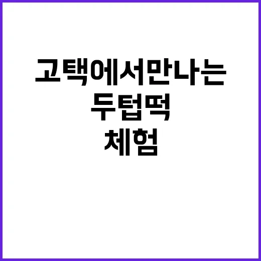 소대헌 고택에서 만…