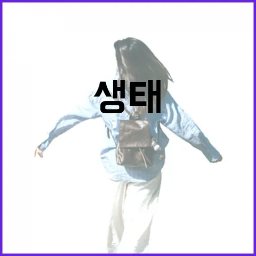 철새홍보관에서 만나는 자연과 생태