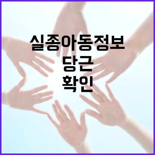 당근 앱서 실종아동 정보 실시간 확인 가능