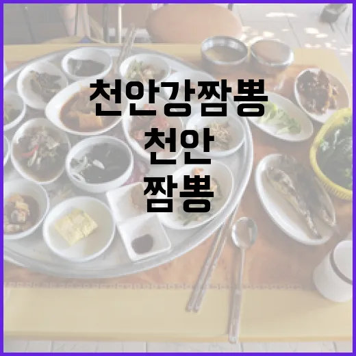 천안 강짬뽕, 착한 가격에 맛과 위생 모두 잡았다