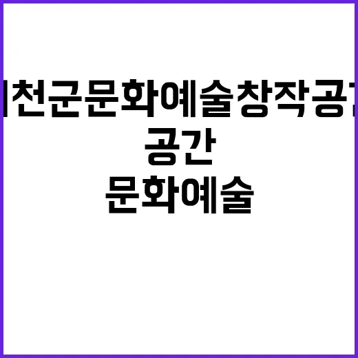 서천군 문화예술창작…