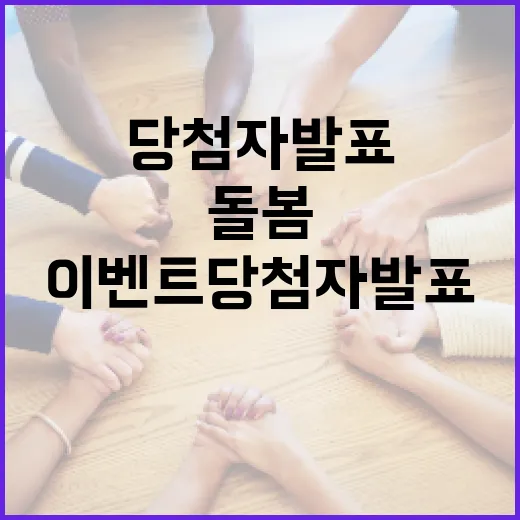 제주가치돌봄 이벤트 당첨자 발표