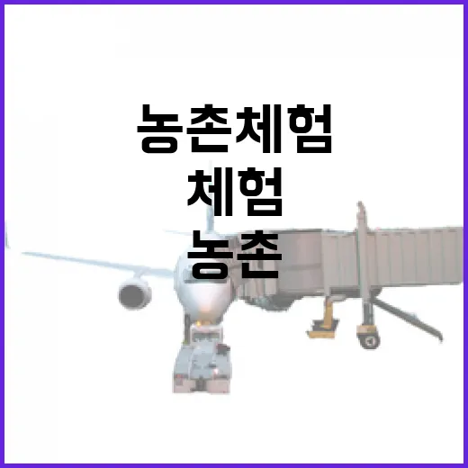 충남 농촌 체험마을 7선