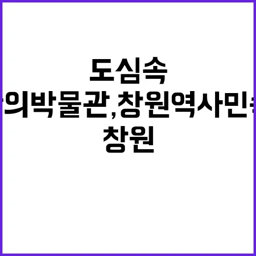 도심 속 시간의 박…