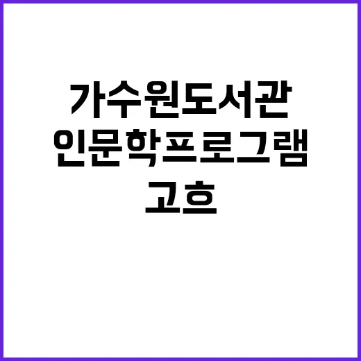 가수원도서관 고흐 …