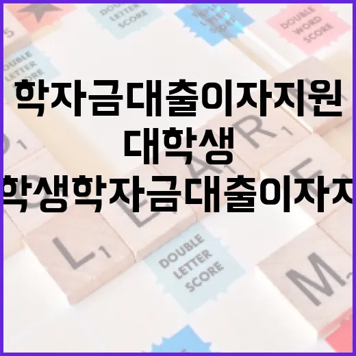 경북 대학생 학자금…
