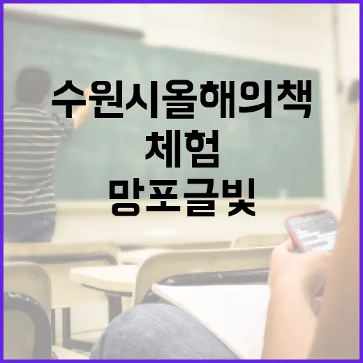 망포글빛도서관서 만난 수원시 올해의 책 체험