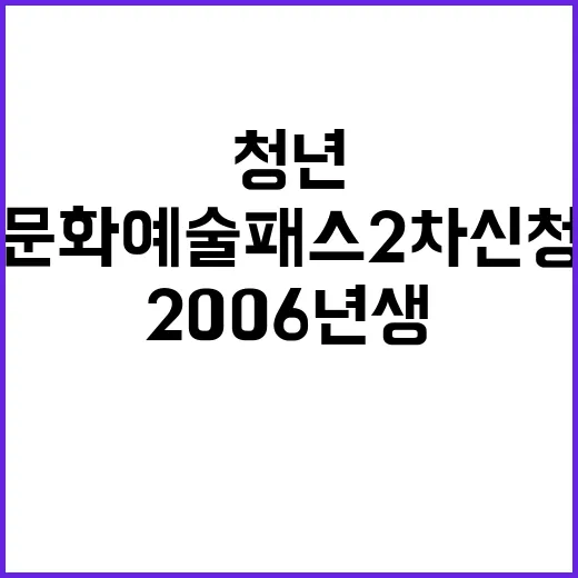 2006년생 청년 …