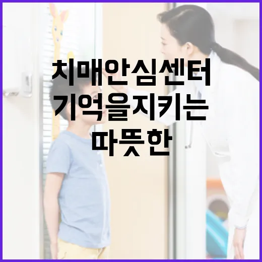 제주치매안심센터, 기억을 지키는 따뜻한 이벤트