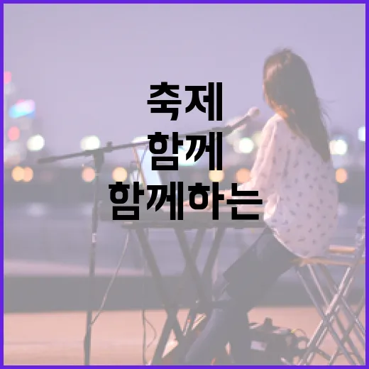말과 함께하는 세대 잇기 축제
