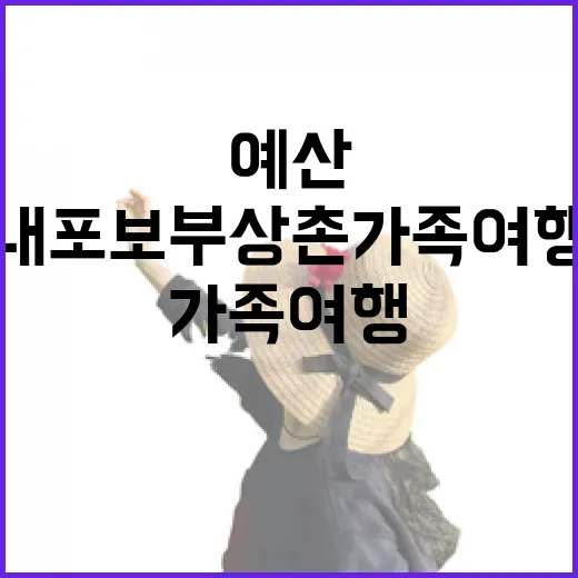 예산 내포보부상촌 가족여행 명소