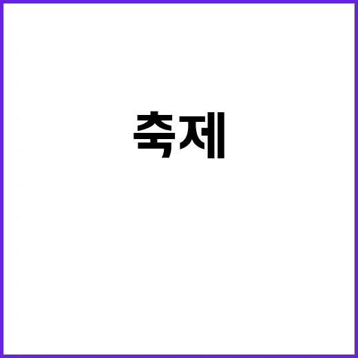 인천애뜰서 펼쳐진 한복사랑 축제 현장
