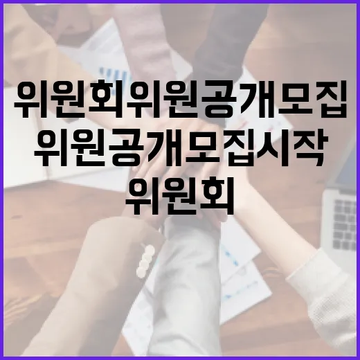 대구 건축위원회 위원 공개모집 시작