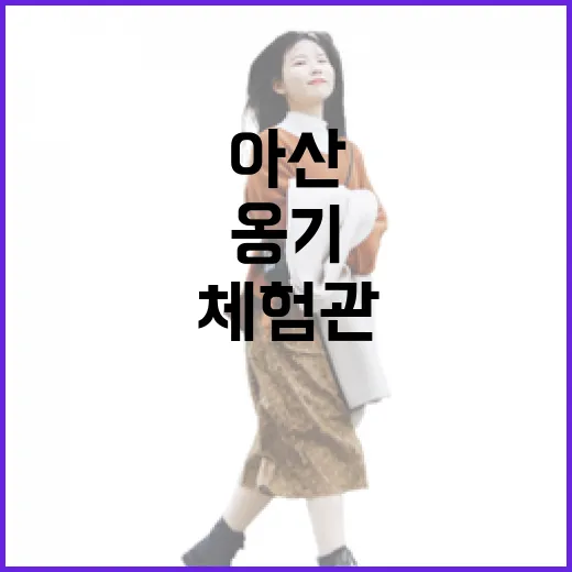 아산 도고 옹기체험관에서 흙그릇 빚기 체험