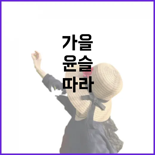 청남대 가을축제, 윤슬 따라 빛나는 하루