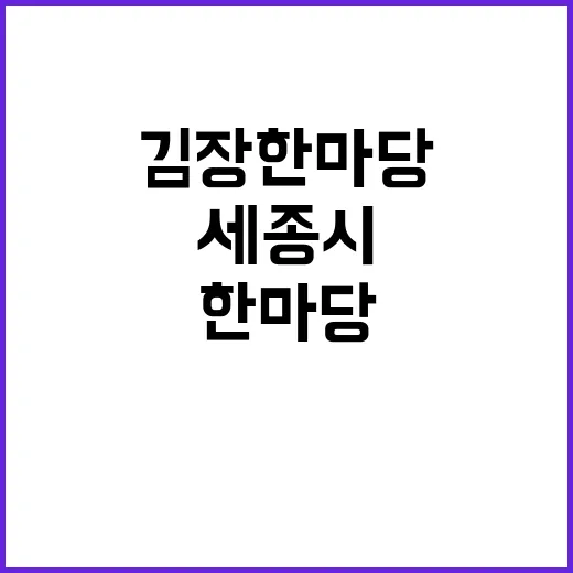 세종시 2025년 …