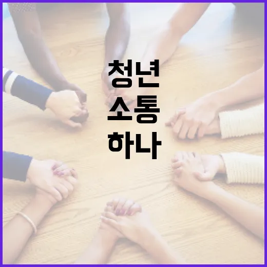 대전 청년들, 풋살로 하나 되는 소통 축제