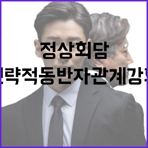 한-호주 정상회담,…