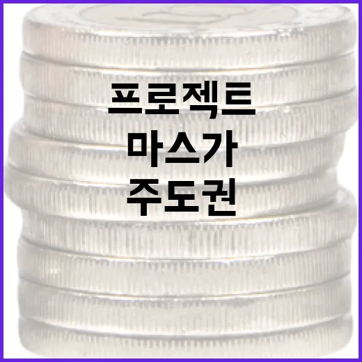 경남, 마스가 프로…