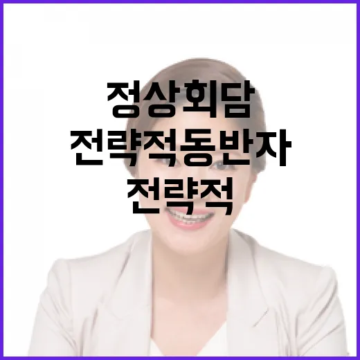 한-태국 정상회담,…