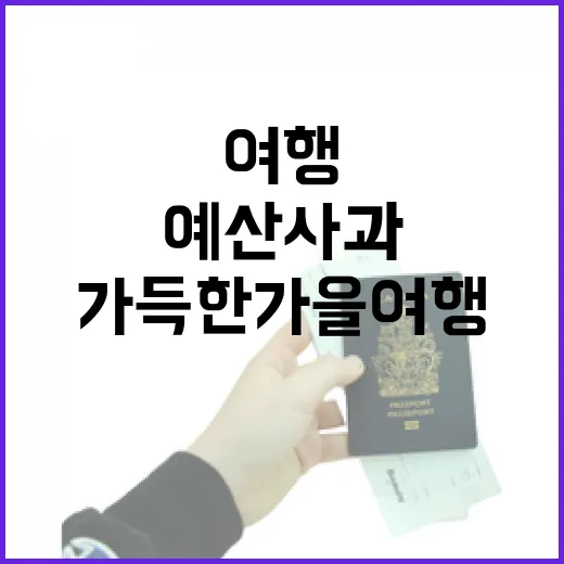 예산 사과 향 가득한 가을 여행