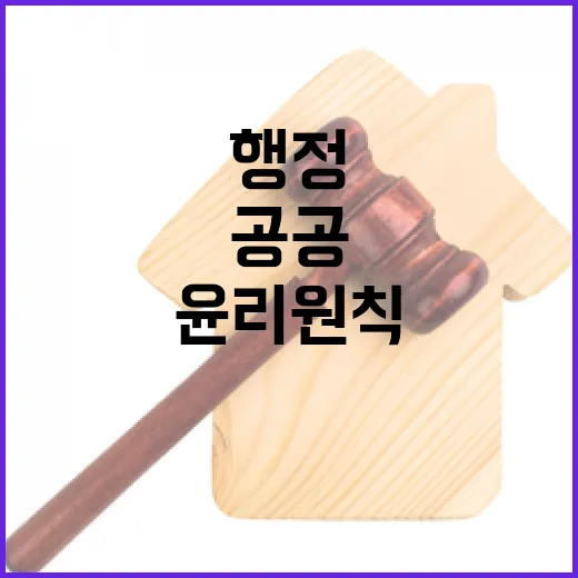 AI 윤리원칙으로 공공행정 혁신 가속