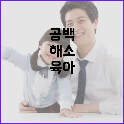 대구 남구 공동육아나눔터 2호점, 돌봄 공백 해소의 중심