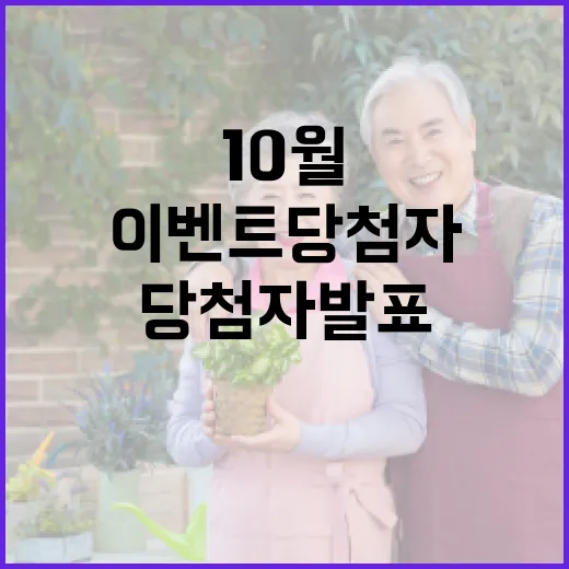 10월 전북 출석체크 이벤트 당첨자 발표