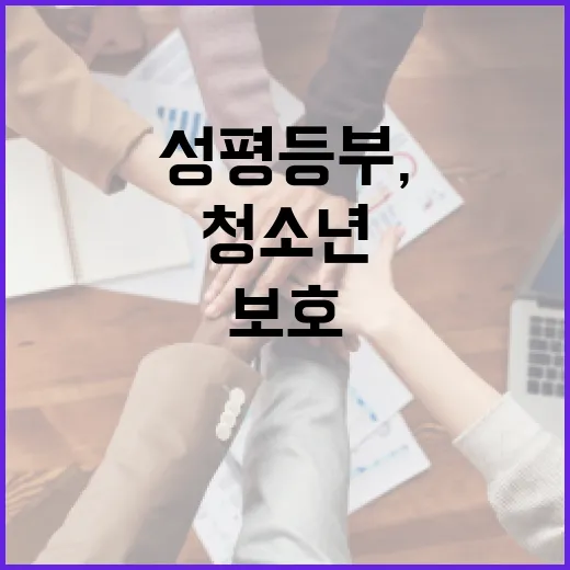 성평등부, AI 청소년 보호 대책 강화