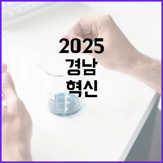 경남서 펼쳐지는 AI·로봇 혁신 축제 G-NEX 2025