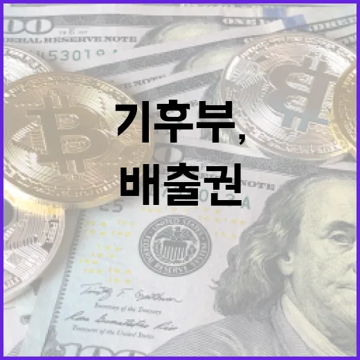 기후부, 산업계 배출권 부족 주장 반박
