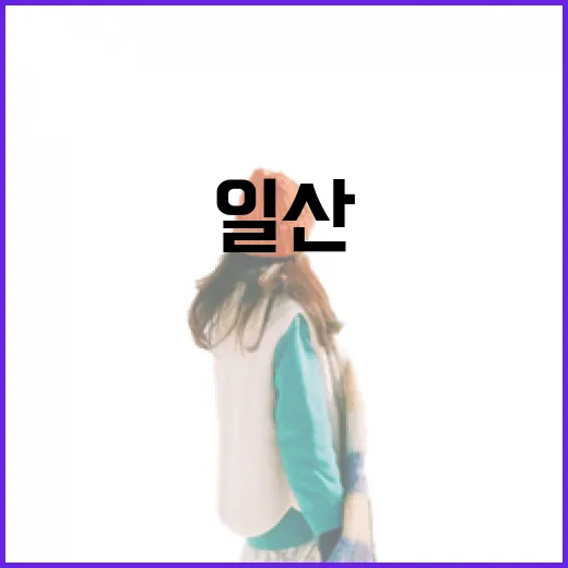 가을밤 빛나는 일산해수욕장 야경