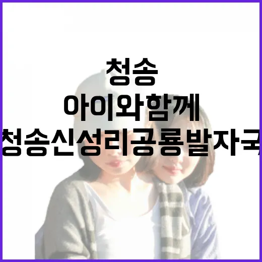 청송 신성리 공룡발자국 아이와 함께 탐방