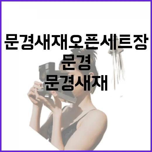 가을빛 물든 문경새재 오픈세트장
