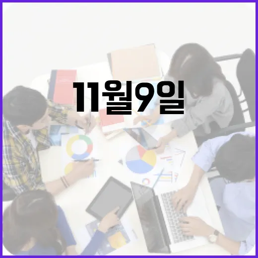 11월 9일, 소방관을 기억하는 날